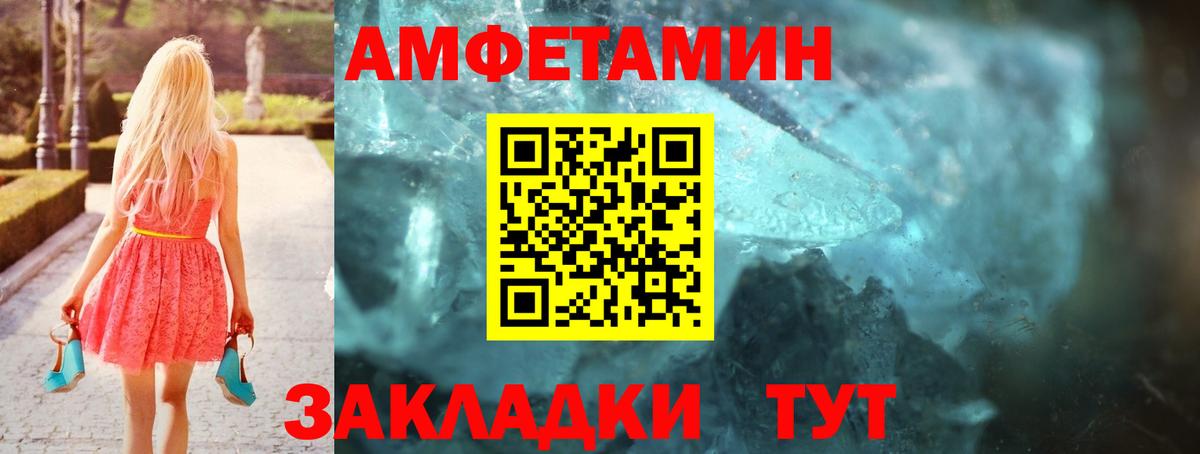 АМФЕТАМИН 97%  АМФ  Дальнегорск  Вход с VPN 
