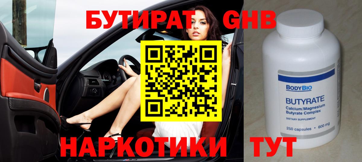 БУТИРАТ оксана Дальнегорск
