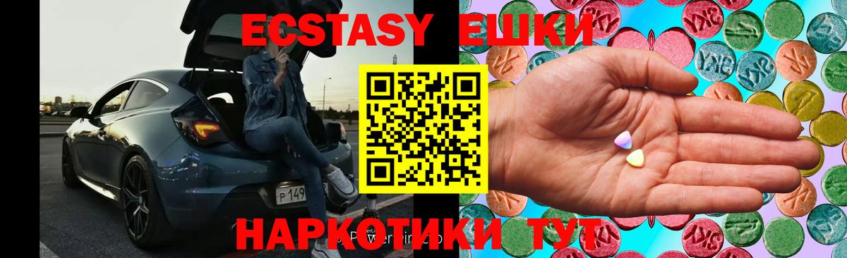 Дальнегорск  Экстази бентли  Вход с VPN  ЭКСТАЗИ 250 мг 
