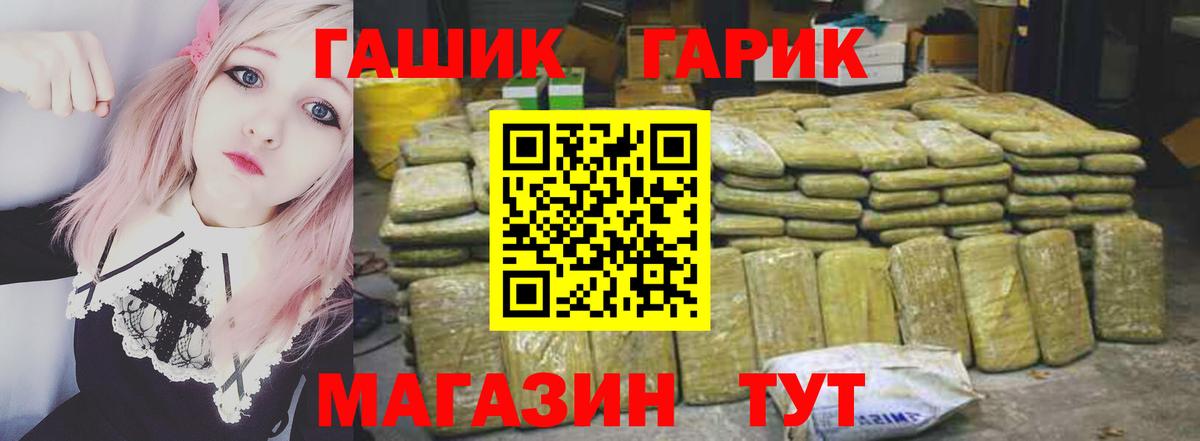 ГАШ hashish Дальнегорск