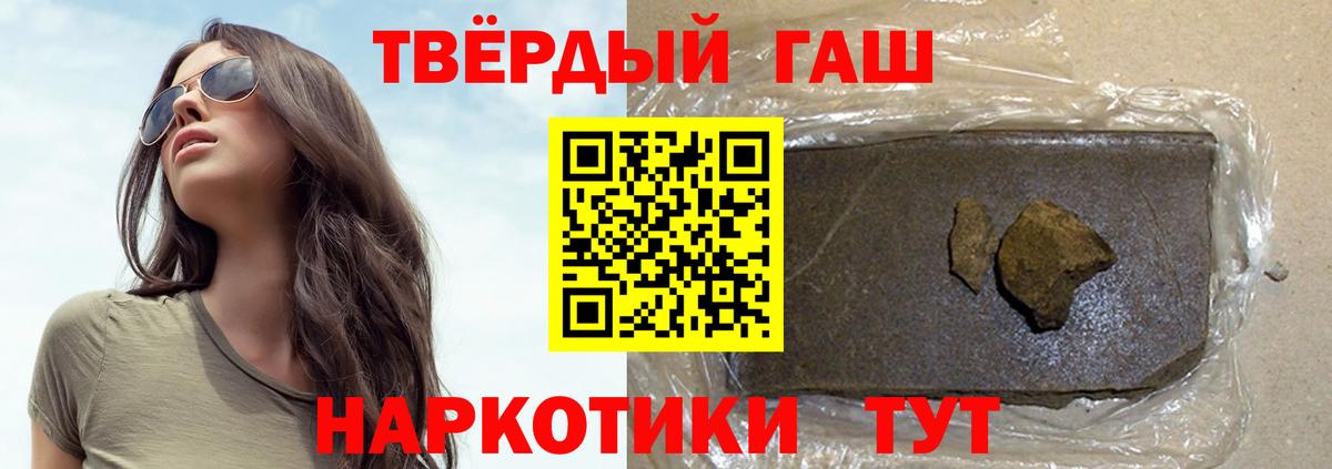 ГАШ индика сатива  Вход с VPN  Дальнегорск 