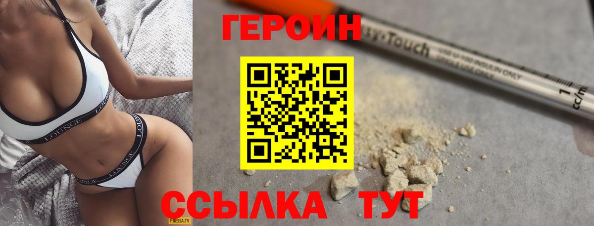 ГЕРОИН гречка Дальнегорск