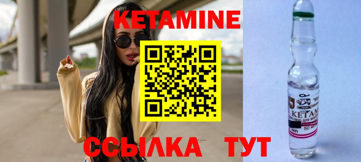 КЕТАМИН VHQ  Вход с VPN  КЕТАМИН VHQ  Дальнегорск 
