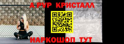 спайс Камень-на-Оби