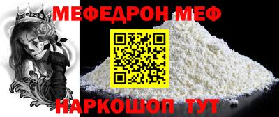 мефедрон мука Каменск-Шахтинский