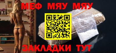 мефедрон мука Каменск-Шахтинский