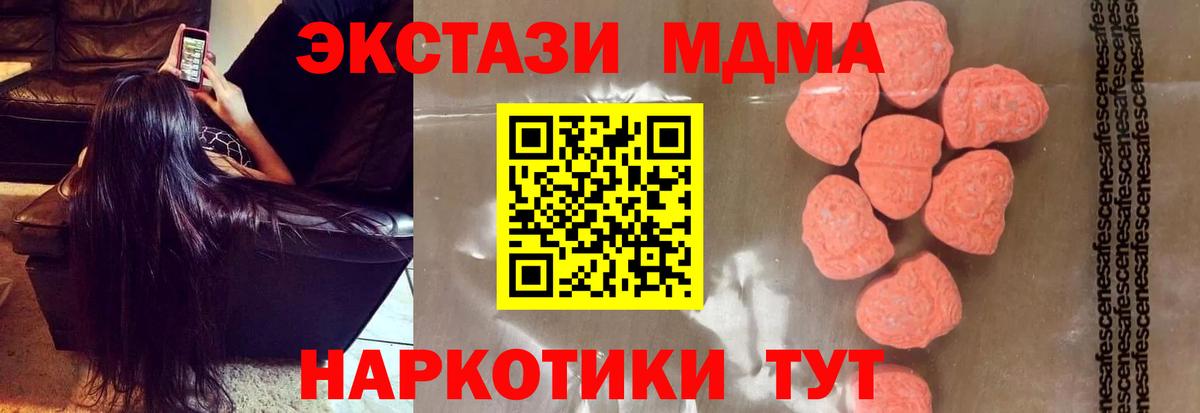 МДМА молли  Вход с VPN  MDMA  MDMA молли  Дальнегорск 