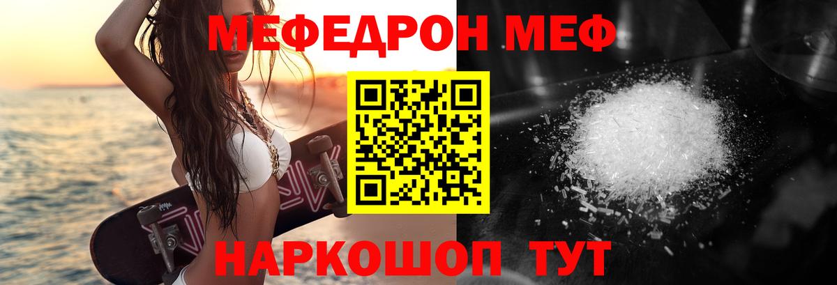 Мефедрон  Мефедрон VHQ  МЯУ-МЯУ  Мефедрон мяу мяу  Вход с VPN  Дальнегорск 
