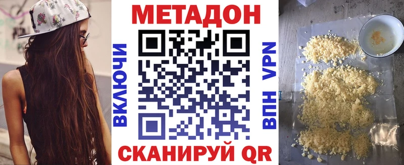 Метадон methadone  Дальнегорск 