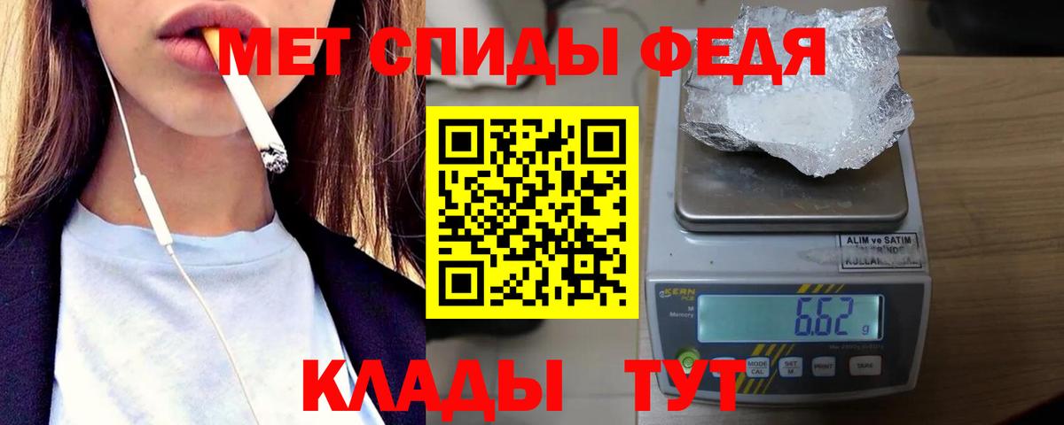 МЕТАМФЕТАМИН Декстрометамфетамин 99.9% Дальнегорск
