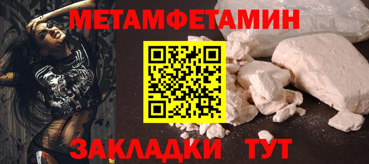 Метамфетамин пудра  Вход с VPN  Дальнегорск  Метамфетамин пудра 