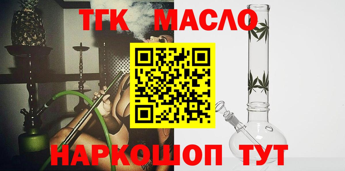 Дистиллят ТГК THC oil  Вход с VPN  Дистиллят ТГК Wax  Дальнегорск 